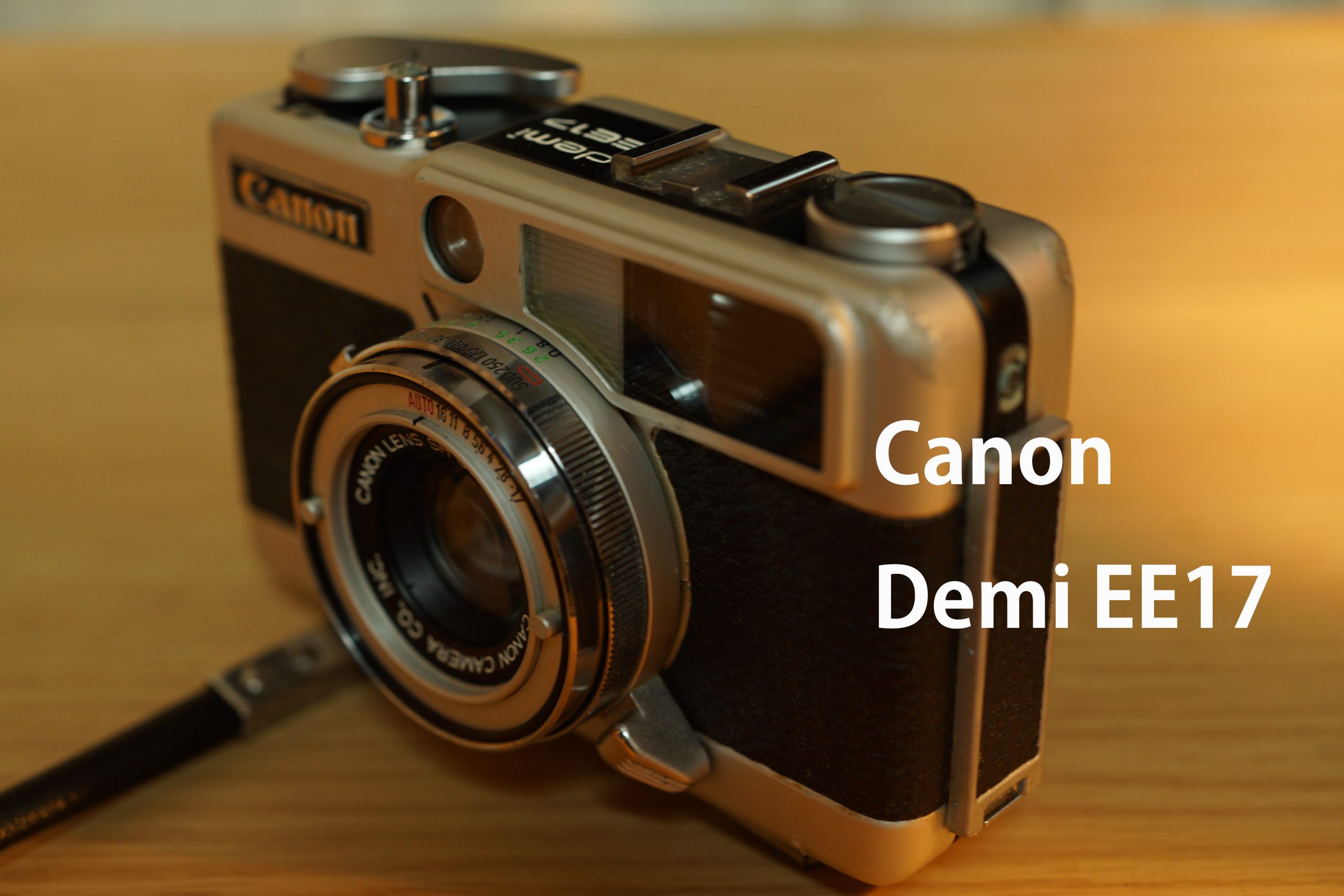 優秀なハーフカメラ Canon Demi EE17 | すぱ・ぼちぼち写真